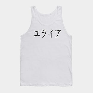 URIAH IN JAPANESE Tank Top